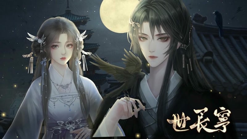 穿书之世长宁橙光游戏破解版2024截图2