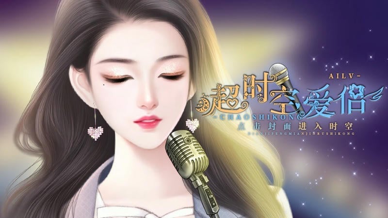 超时空爱侣破解版金手指完结截图1