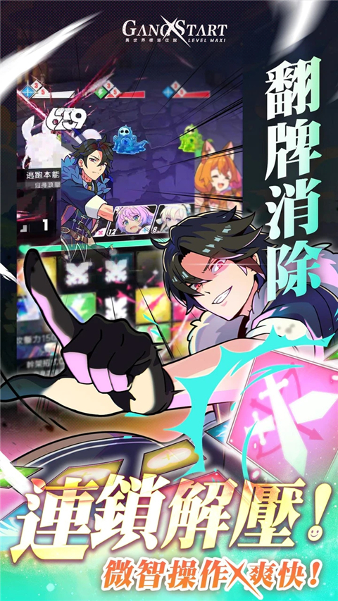 异世界极道传说最新版截图3