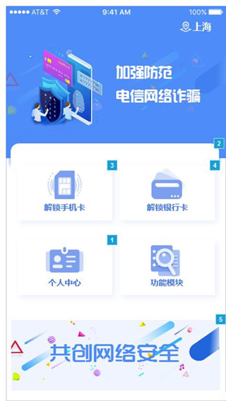 实人核验app截图1