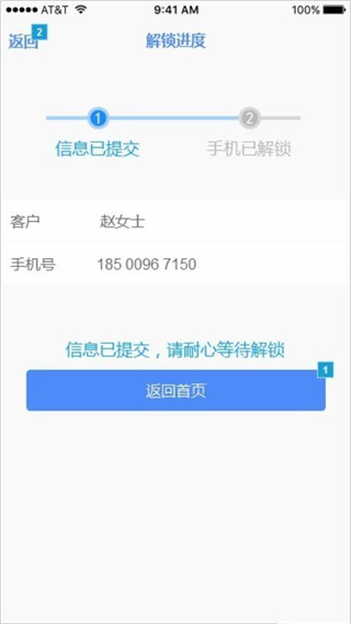 实人核验app截图3
