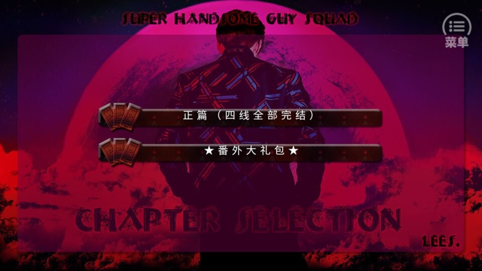 超能花美男小队2破解版金手指完结截图1