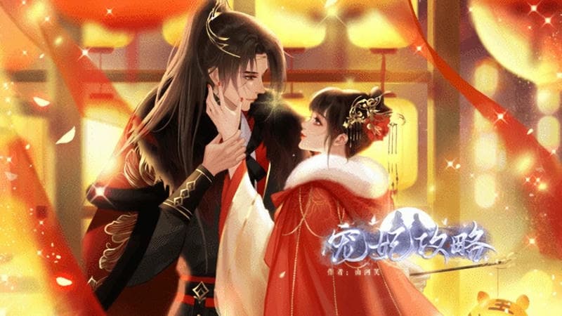 宠妃攻略橙光破解最新版 宠妃攻略橙光破解官方版