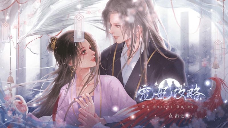 宠妃攻略橙光破解版截图1