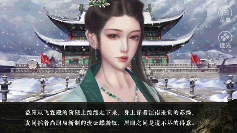 长安橙光游戏破解最新版 长安橙光游戏金手指版