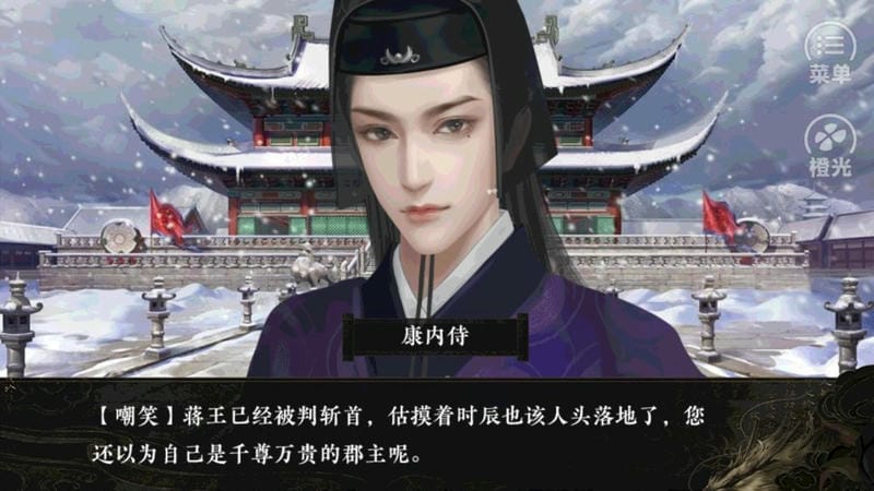 长安橙光破解版完结金手指截图1