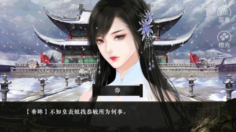 长安橙光破解版完结金手指截图2