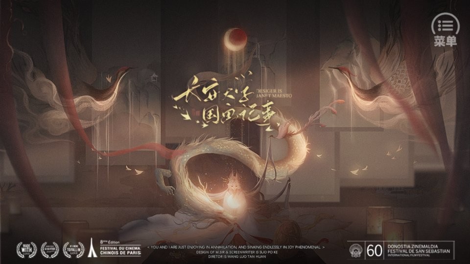 长安大学国画记事制霸破解版 长安大学国画记事橙光破解版下载