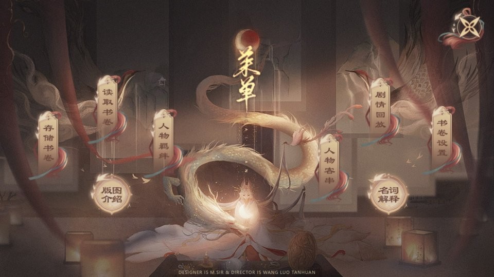 长安大学国画记事橙光破解版截图3