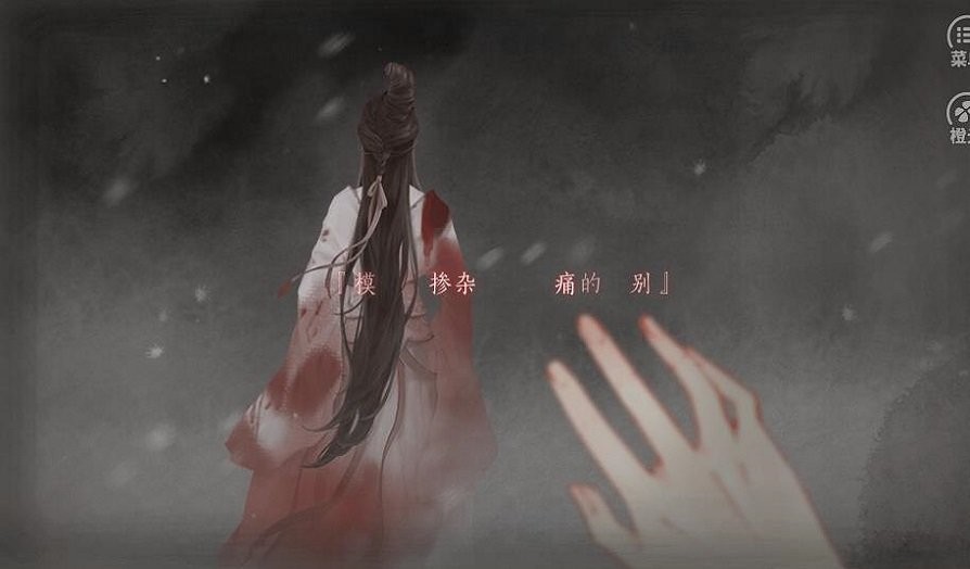 诚不欺我也橙光游戏破解版截图2