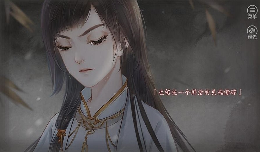 诚不欺我也橙光游戏破解版截图3