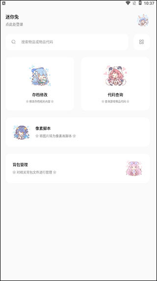 迷你兔官方正版