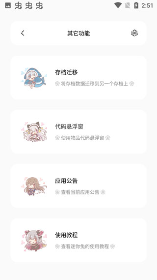 迷你兔官方正版截图1