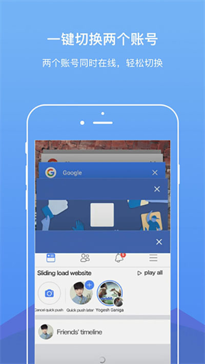 DualSpace pro最新版(双开空间)截图3