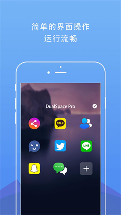 DualSpace pro最新版(双开空间)截图4