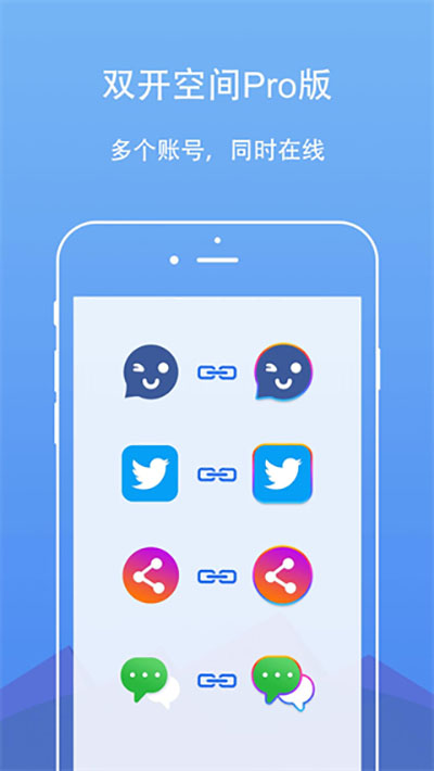 DualSpace pro最新版(双开空间)截图5