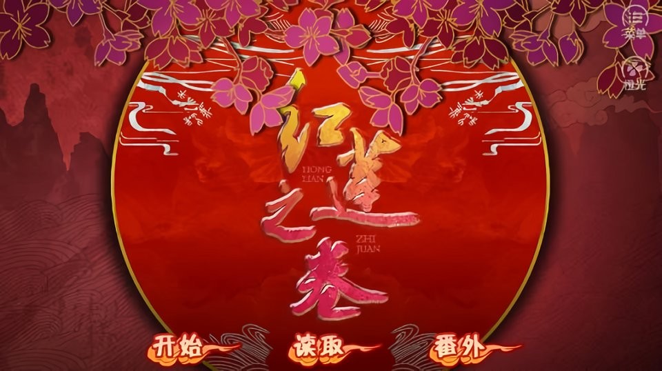 火影红莲之卷下卷破解版金手指截图1