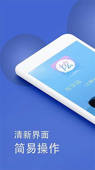 微信炫字体(改名波澜炫字体)截图1