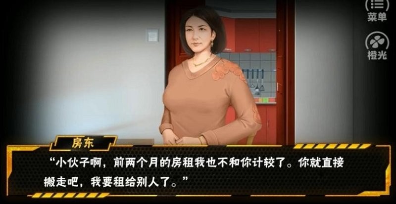 百万人气大主播橙光破解版截图1