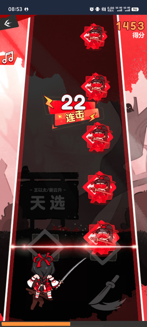 永劫无间振刀音游官方版截图3