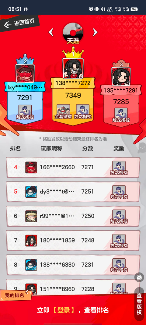 永劫无间振刀音游官方版截图5
