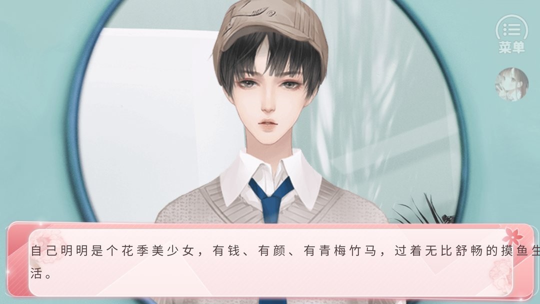 不拼怎么演学霸完结破解版金手指截图1