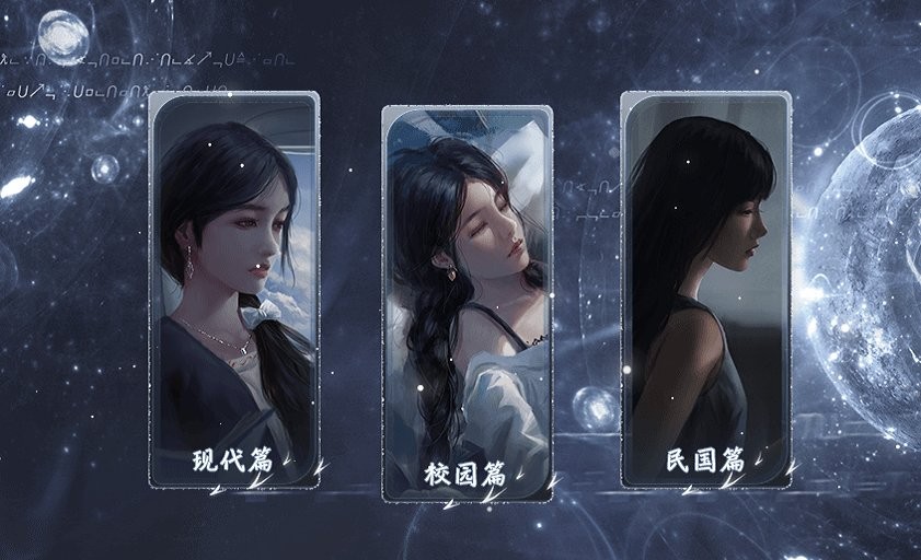 别说晚安破解官方版