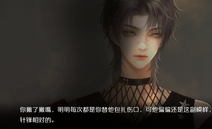 别说晚安橙光游戏破解版截图2