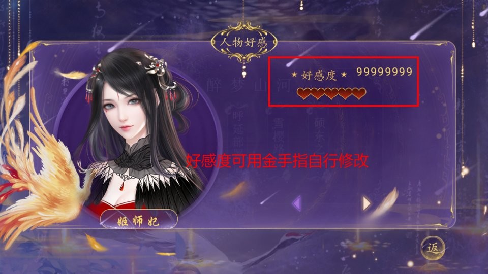 不慕山河破解版金手指2024截图1