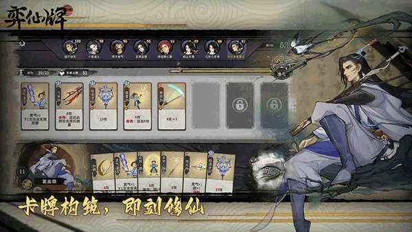 弈仙牌手游截图1