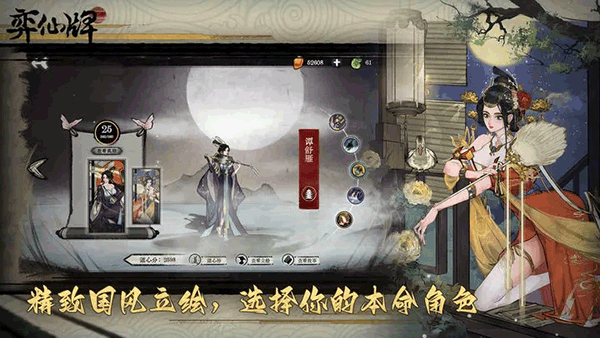 弈仙牌手游截图4