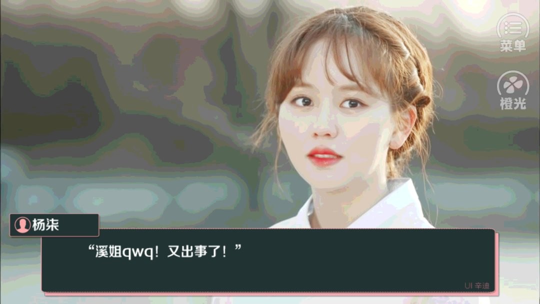 tfboys别慌小场面橙光破解手机版 tfboys别慌小场面橙光破解最新版