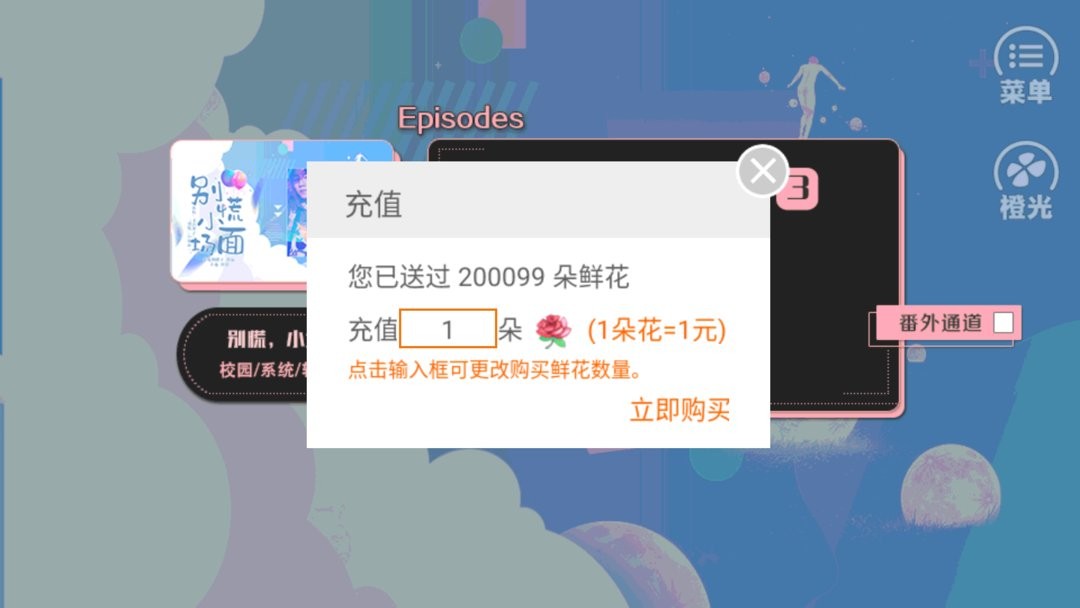 tfboys别慌小场面破解版截图2