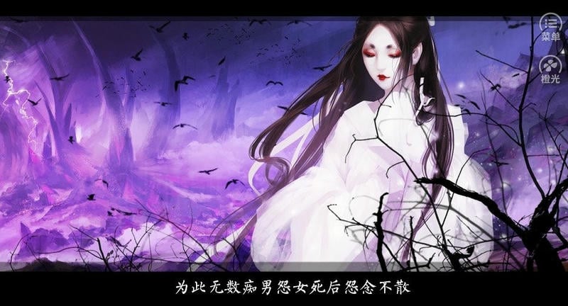 百鬼楼之锦衣破解版最新完结截图1