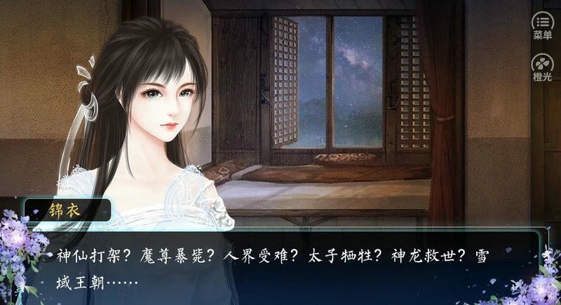 百鬼楼之锦衣破解版最新完结截图3