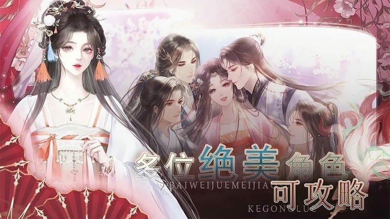本宫尽力了橙光游戏破解版截图2