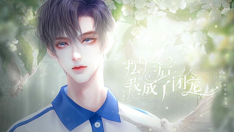 摆烂后我成了团宠完结破解版截图2