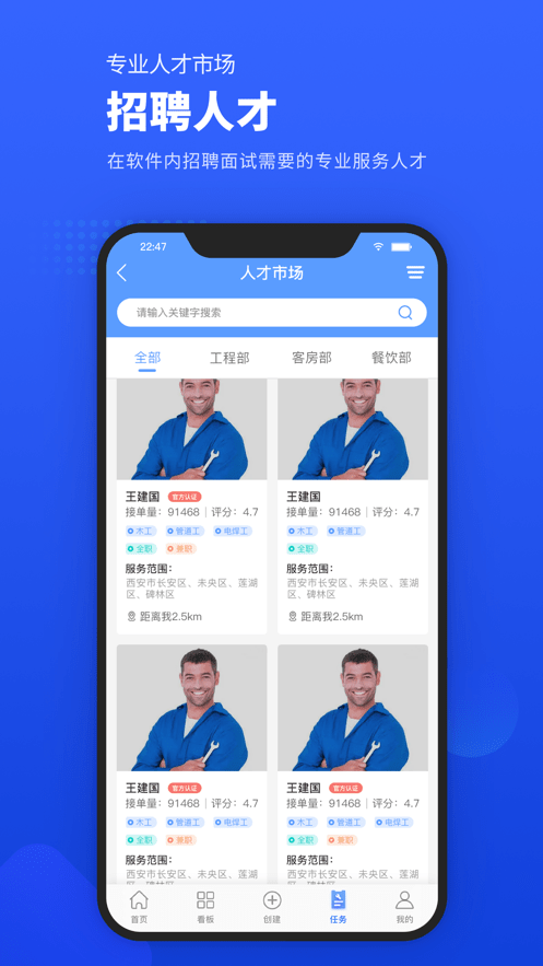 易匠维保免费版截图2