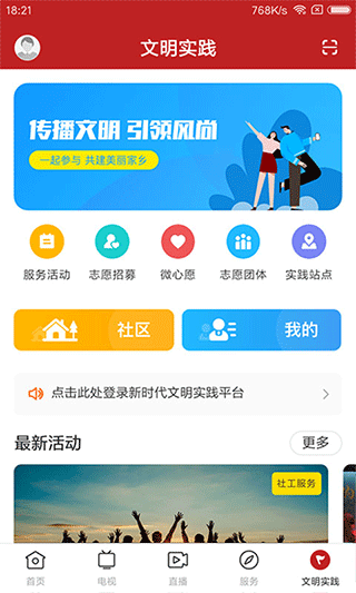今日阳山app截图5