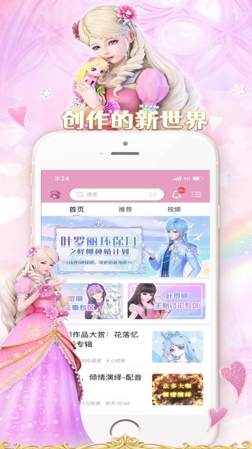叶罗丽宴会厅游戏安装下载