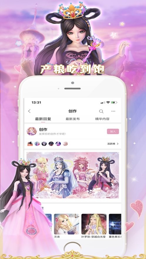 叶罗丽宴会厅手游官方版截图2