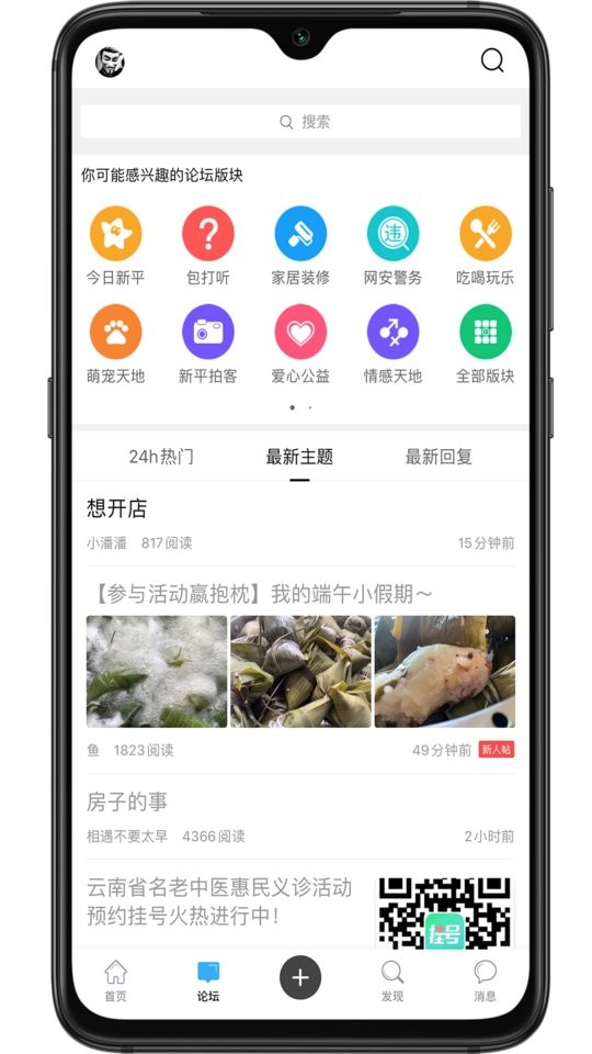 新平之窗官方版