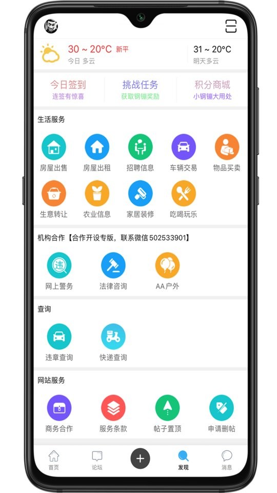 新平之窗新闻最新版截图2