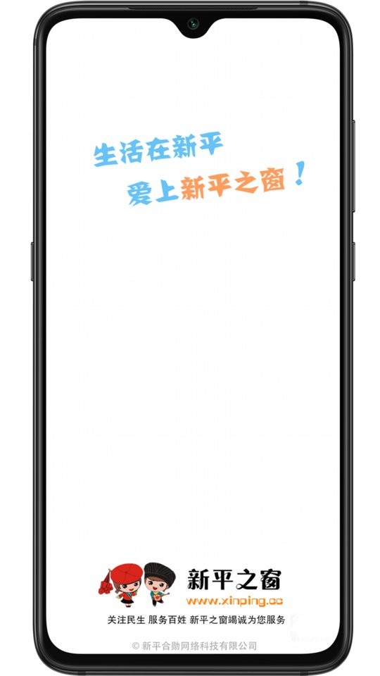 新平之窗新闻最新版截图3