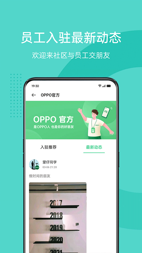 oppo社区最新版本截图1