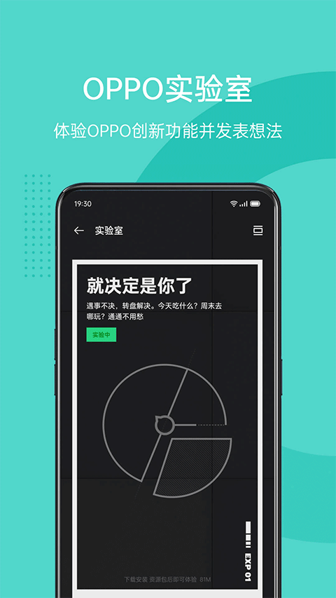 oppo社区最新版本截图4