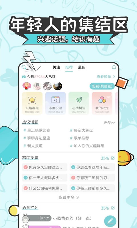 星座运势大全app下载