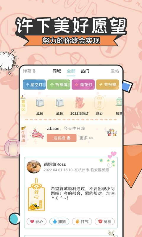 2024星座运势大全截图1