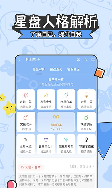 2024星座运势大全截图3