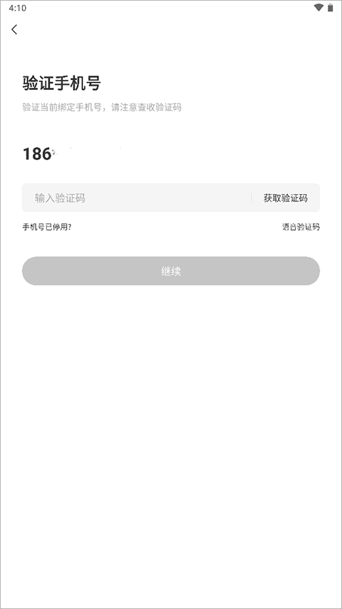 智农通app